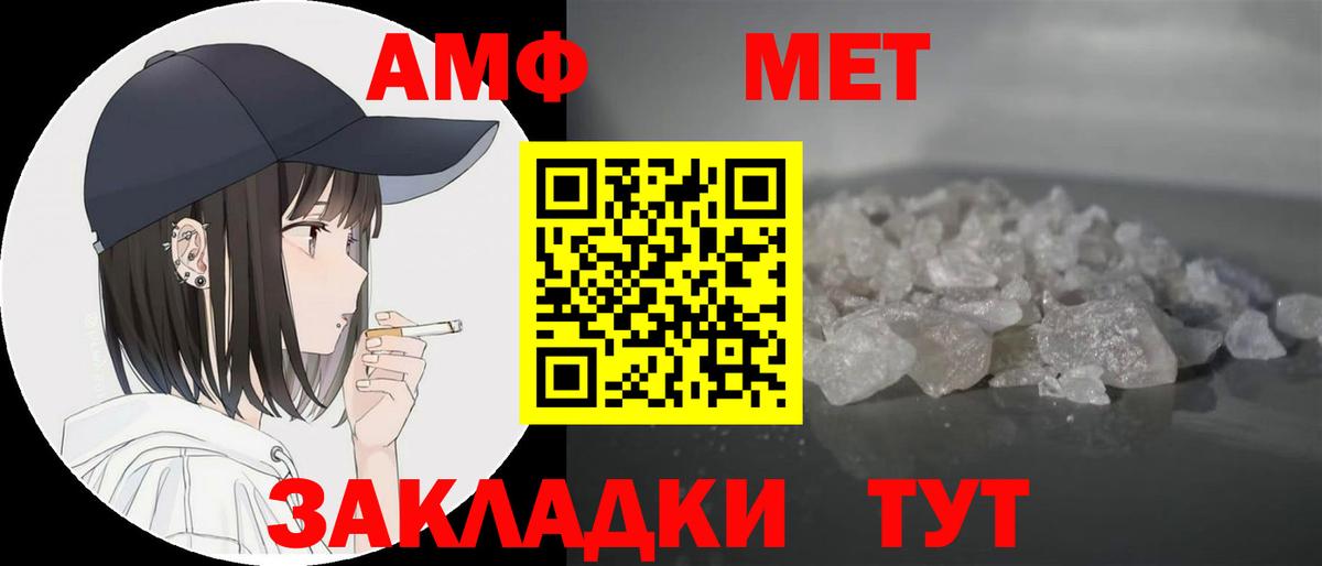 Amphetamine Premium  Вход с VPN  Усть-Илимск 