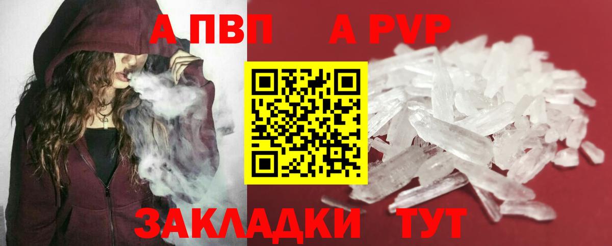 Alpha-PVP СК КРИС  A-PVP VHQ  А ПВП СК КРИС  А ПВП  Усть-Илимск  где можно купить наркотик  Вход с VPN 