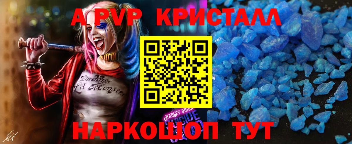 APVP Crystall Усть-Илимск