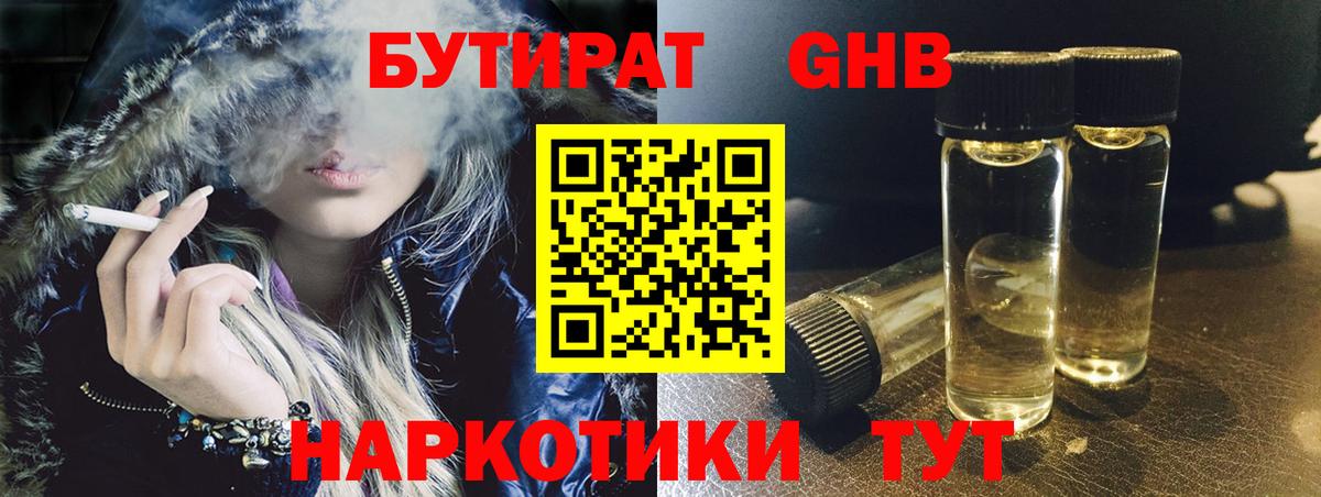 Бутират оксана Усть-Илимск