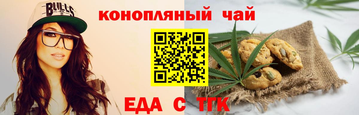 Canna-Cookies конопля Усть-Илимск