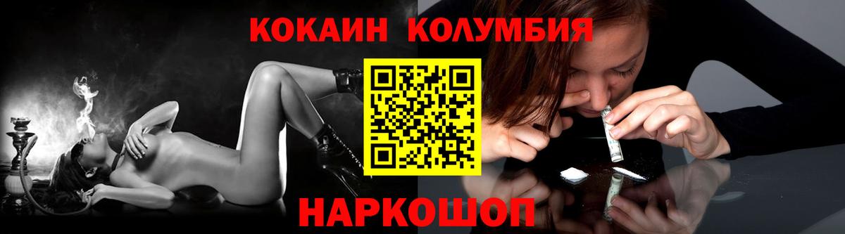 Усть-Илимск  КОКАИН VHQ  наркотики  Вход с VPN  КОКАИН Перу 