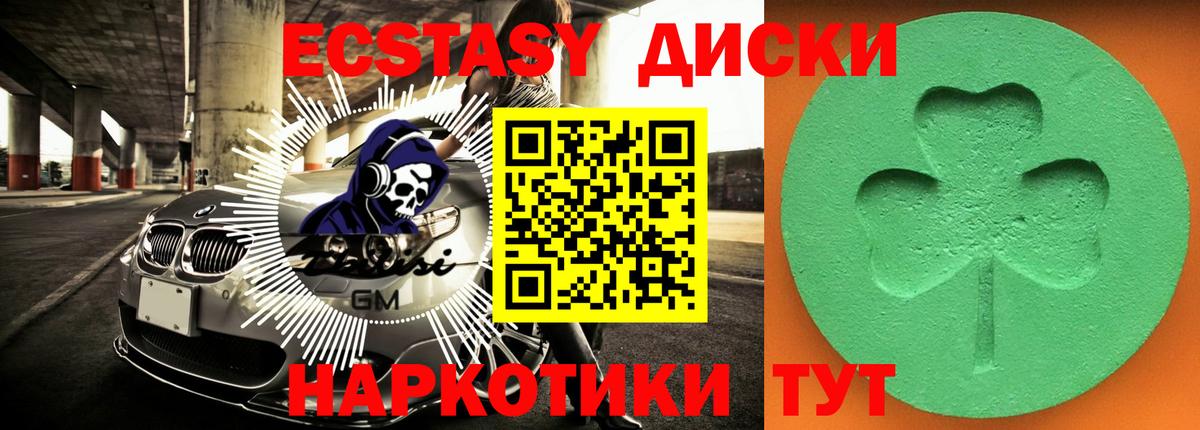 ЭКСТАЗИ бентли  Вход с VPN  Экстази  Усть-Илимск  Ecstasy Cube 