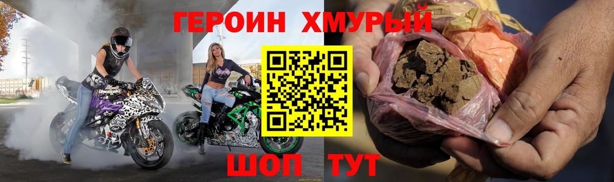 Героин  Вход с VPN  Усть-Илимск  ГЕРОИН Афган 