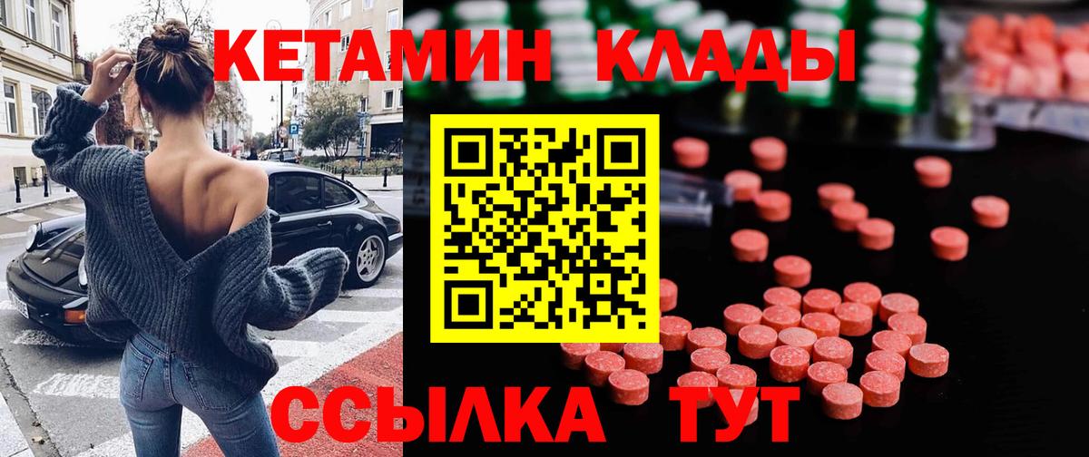 КЕТАМИН VHQ  Вход с VPN  Усть-Илимск 