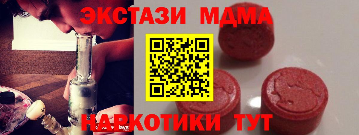 МДМА VHQ  МДМА  Вход с VPN  Усть-Илимск  МДМА молли 