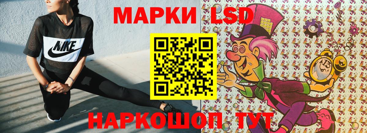Наркотические марки 1,5мг Усть-Илимск