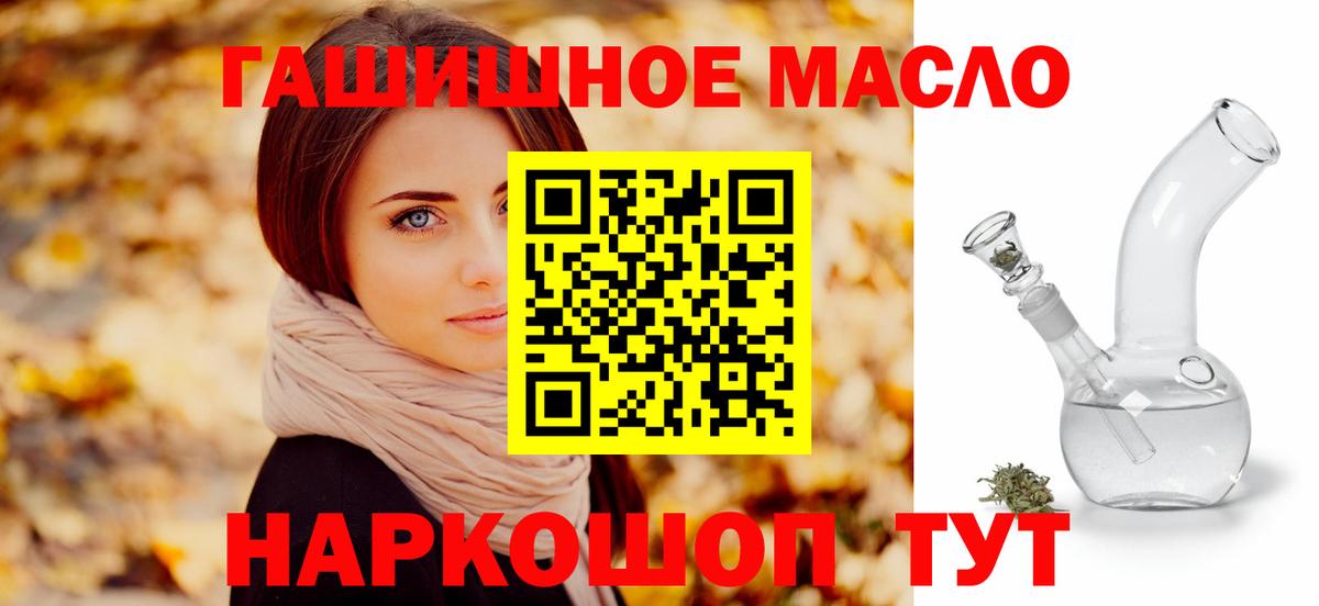 Дистиллят ТГК жижа Усть-Илимск